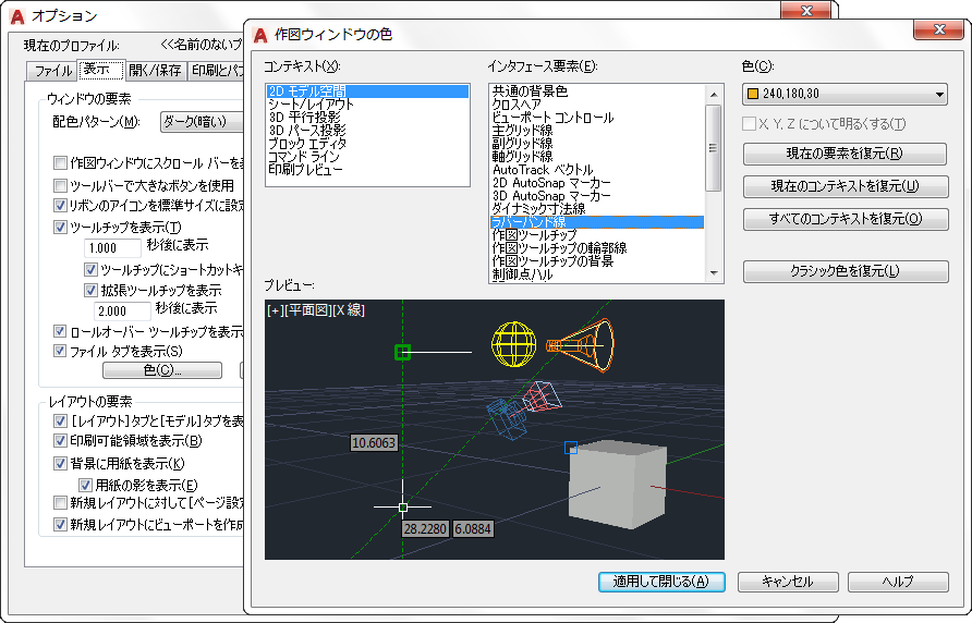 Autodesk Autocad 18 Autocad Lt 18 プレビュー ガイド 1 Born Digital Web Magazine